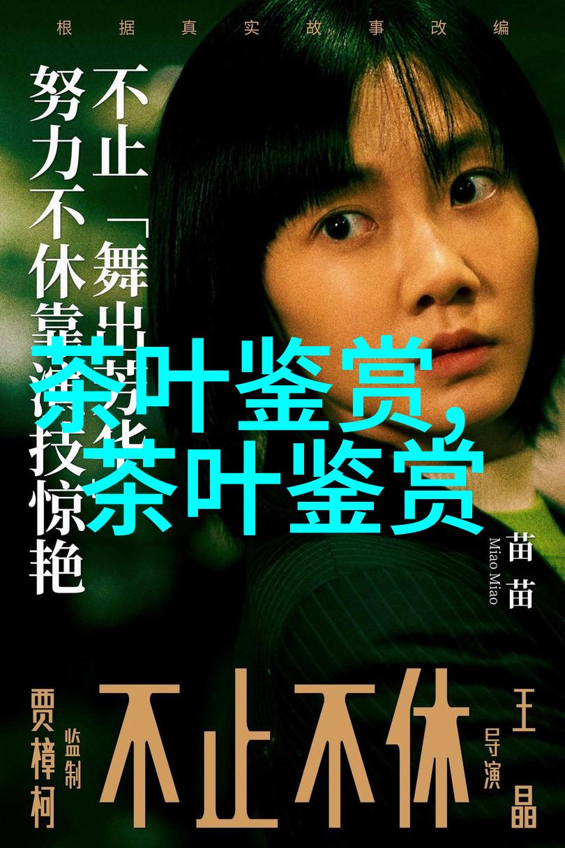 茶叶审评学问大 对用具有这些讲究