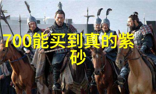 宜兴紫砂壶的发展历程