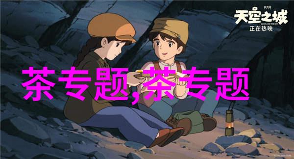 安化黑茶的功效与禁忌全面解析与优化