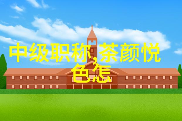 铁观音茶的冲泡技巧与注意事项