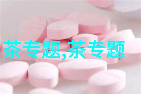 正山小种红茶 - 养胃护胃的佳品